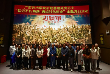后勤基建处党总支开展“铭记不朽功勋 勇担时代使命”主题党日活动